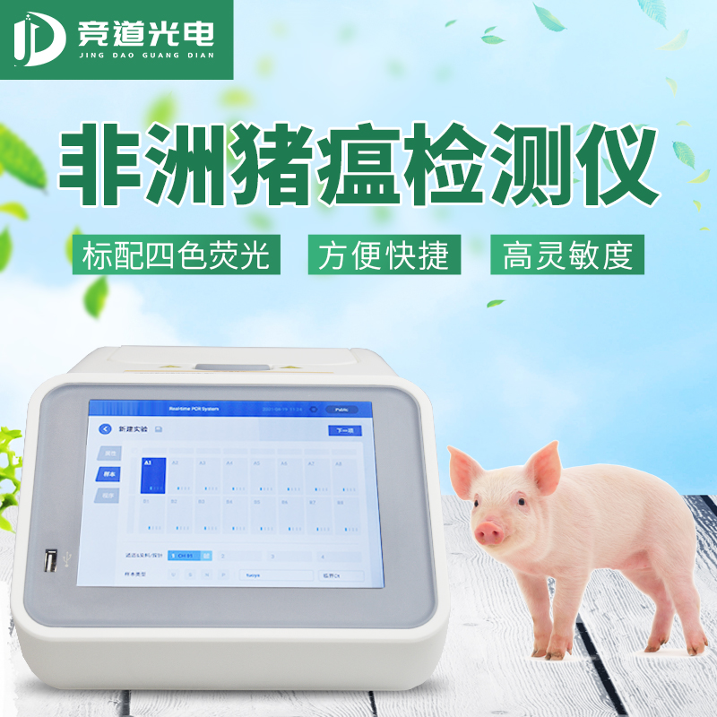 做好非洲豬瘟病毒檢測，預防疫情反復