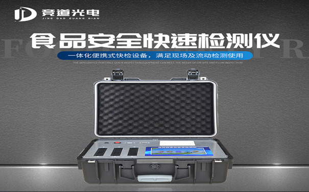 食品安全檢測儀有哪些功能？