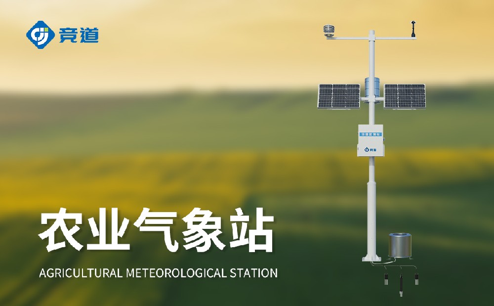 農業小型氣象站讓農田管理變得更加精準