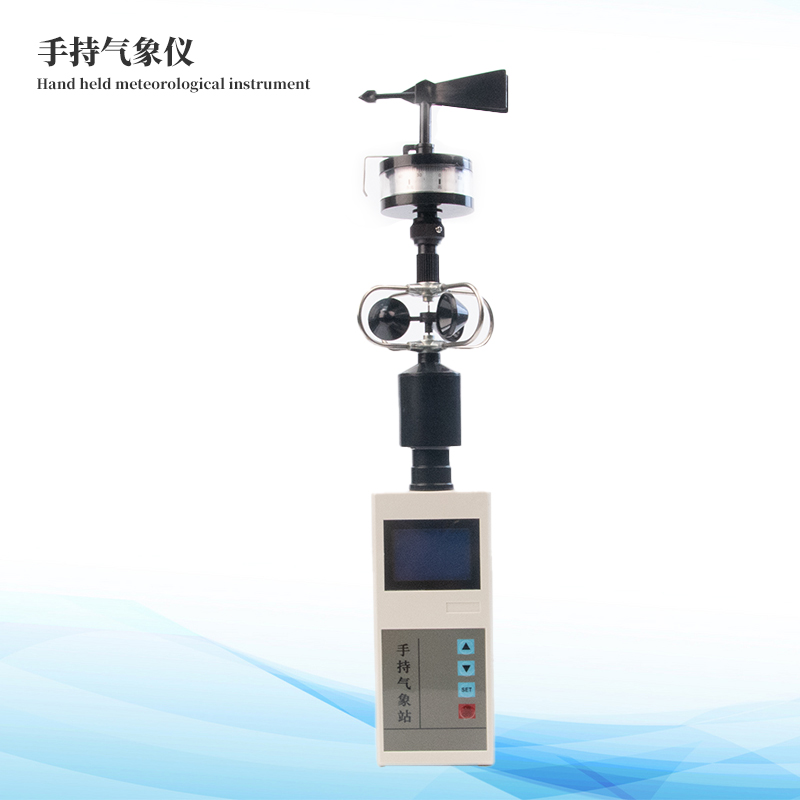  便攜式手持氣象站