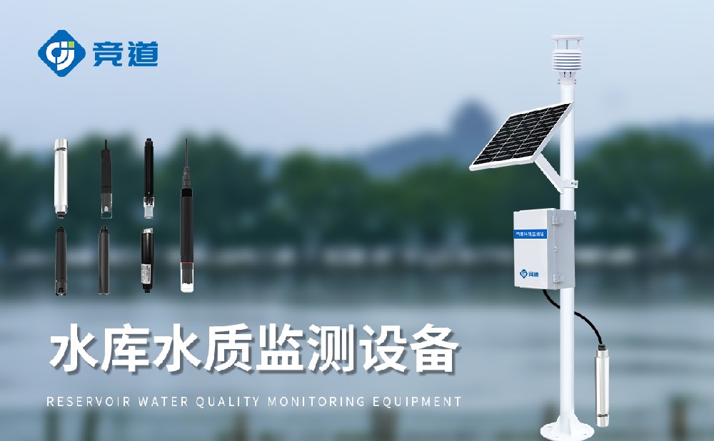 水質(zhì)監(jiān)測(cè)自動(dòng)站在飲用水安全監(jiān)測(cè)中的作用