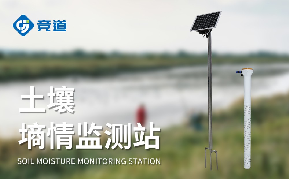 管式土壤墑情監(jiān)測(cè)設(shè)備在果園土壤環(huán)境管理中的作用