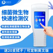 手持式ATP熒光檢測儀你了解嗎？哪個廠家好？