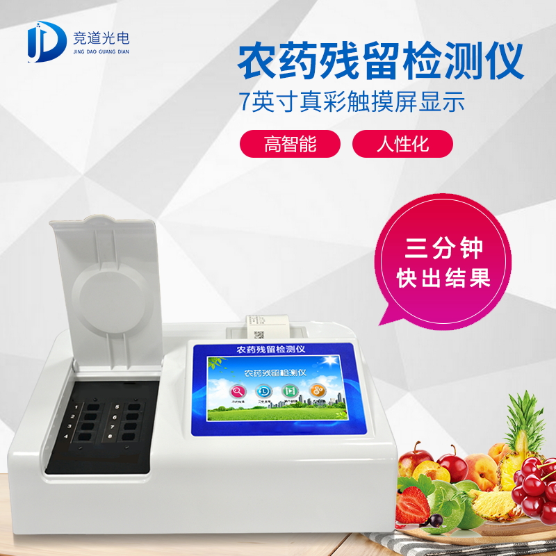 蔬菜檢測儀器哪個牌子好 蔬菜檢測儀器哪個牌子好