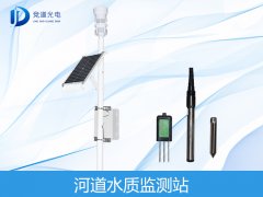 河道水質如何監測？