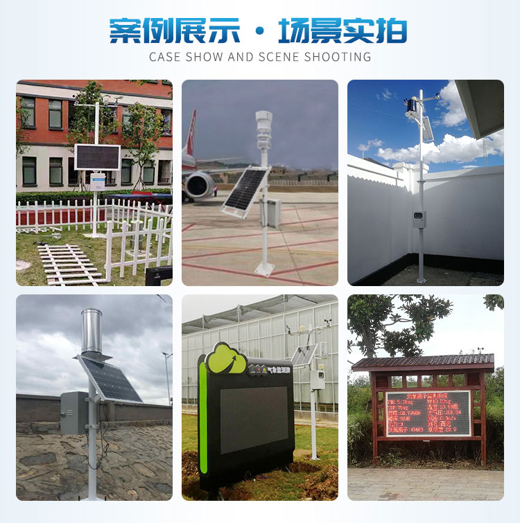 小型氣象站 小型氣象站